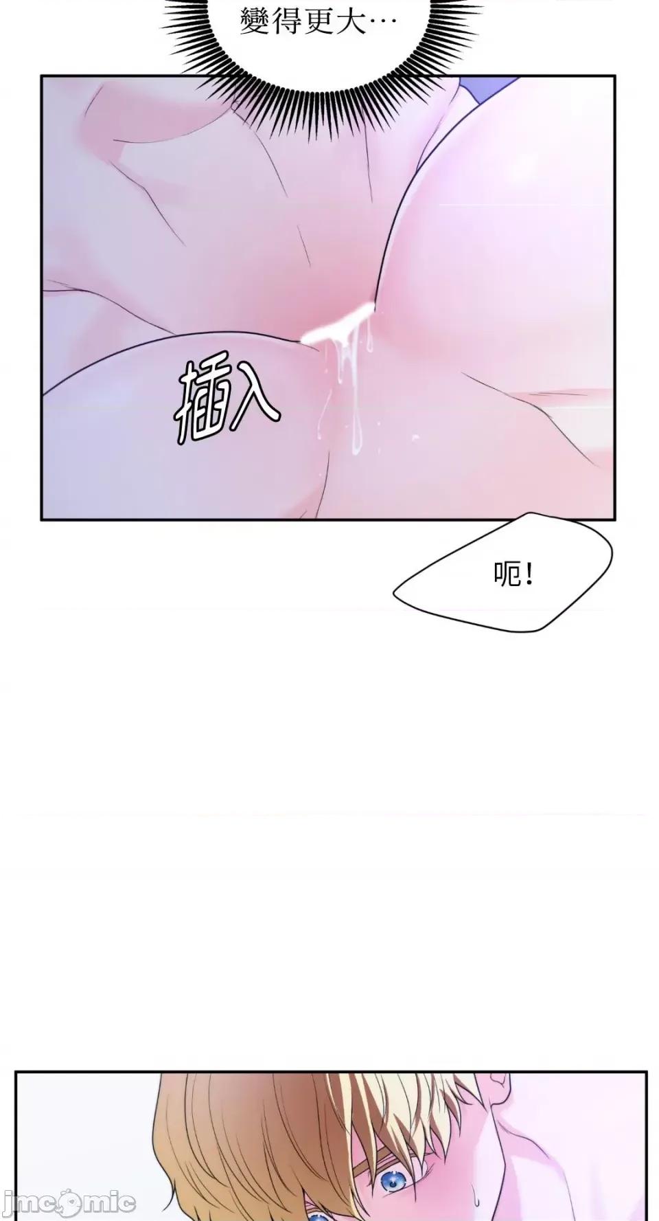 沼泽之火 沼泽之火-第27话 第51页