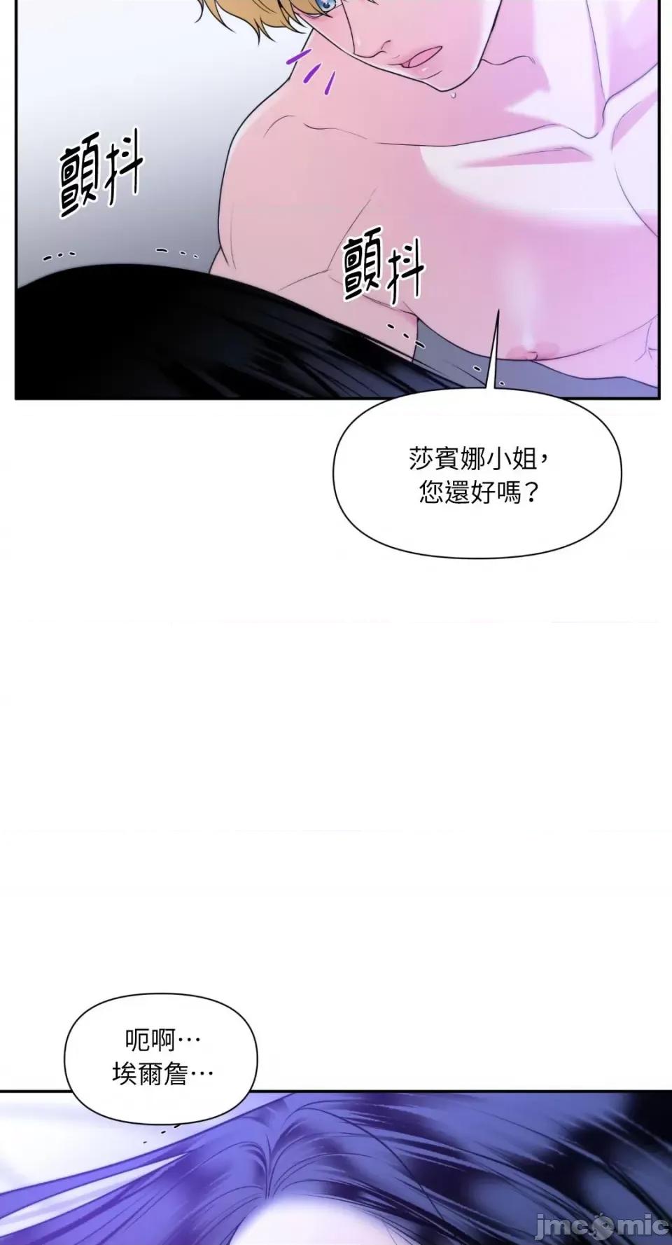 沼泽之火 沼泽之火-第27话 第52页