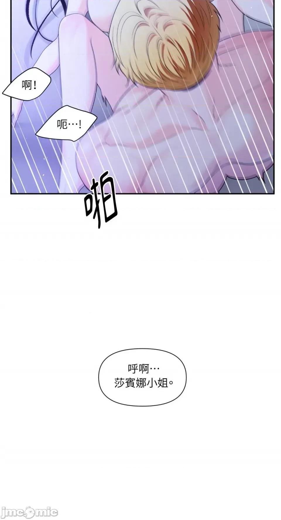 沼泽之火 沼泽之火-第27话 第61页