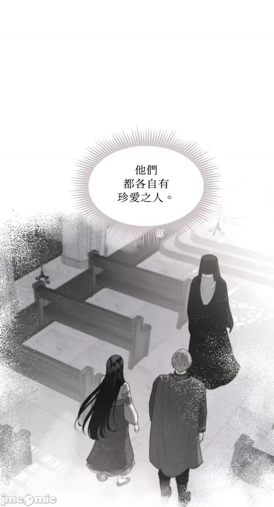 沼泽之火 沼泽之火-第29话 第13页