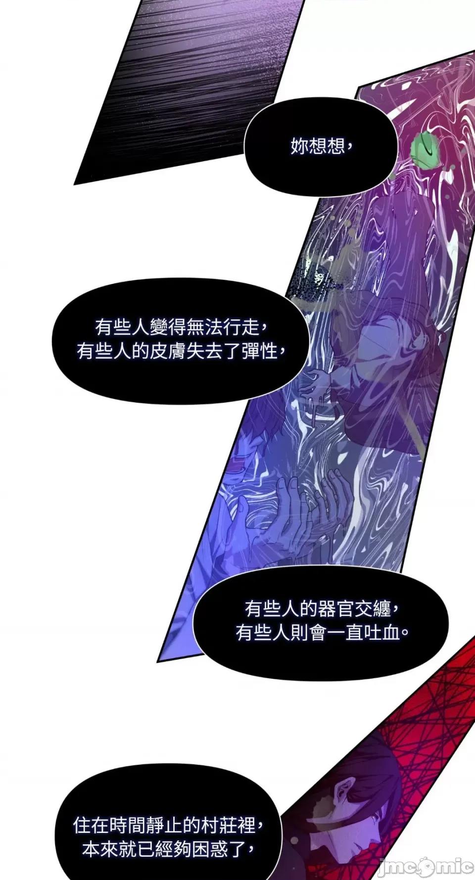 沼泽之火 沼泽之火-第29话 第22页