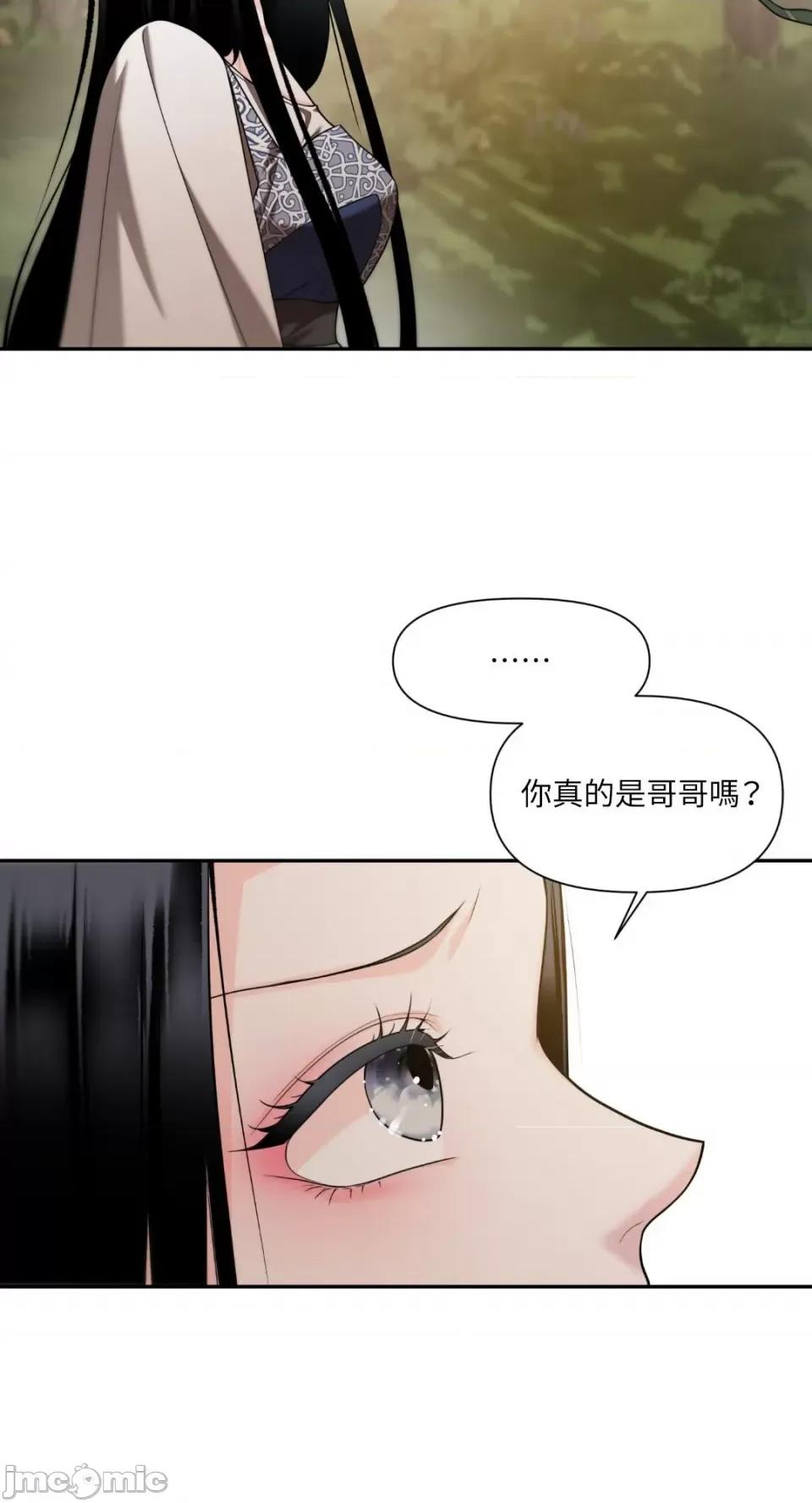沼泽之火 沼泽之火-第29话 第24页
