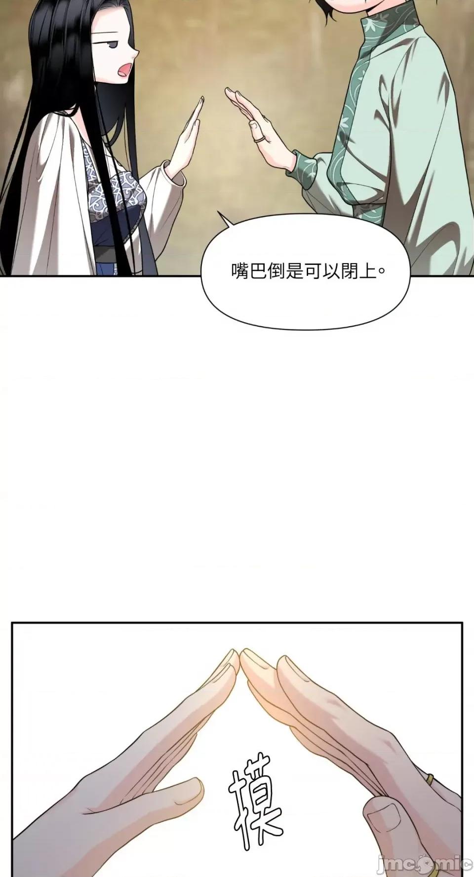 沼泽之火 沼泽之火-第29话 第35页