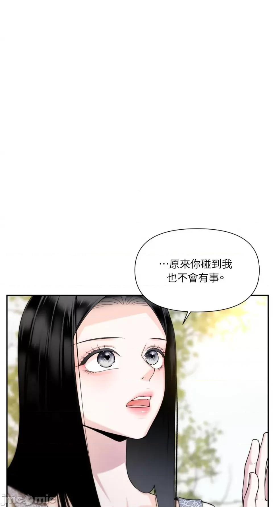 沼泽之火 沼泽之火-第29话 第37页