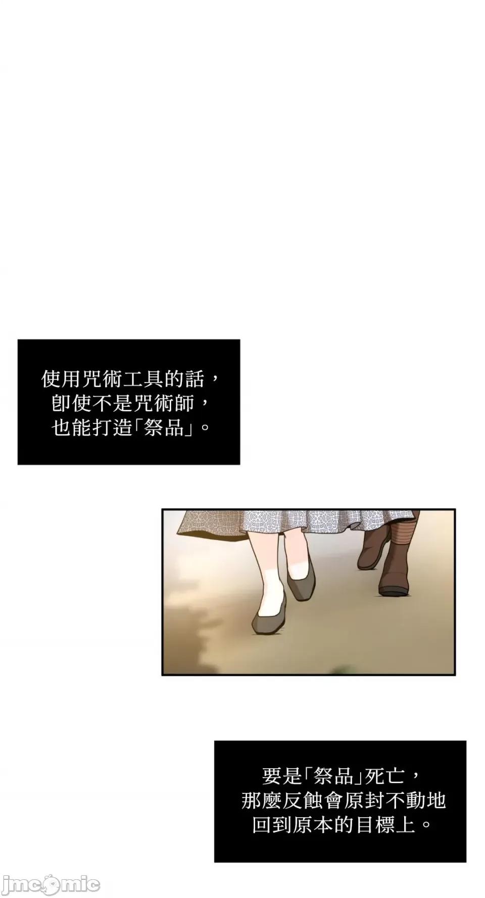 沼泽之火 沼泽之火-第30话 第1页
