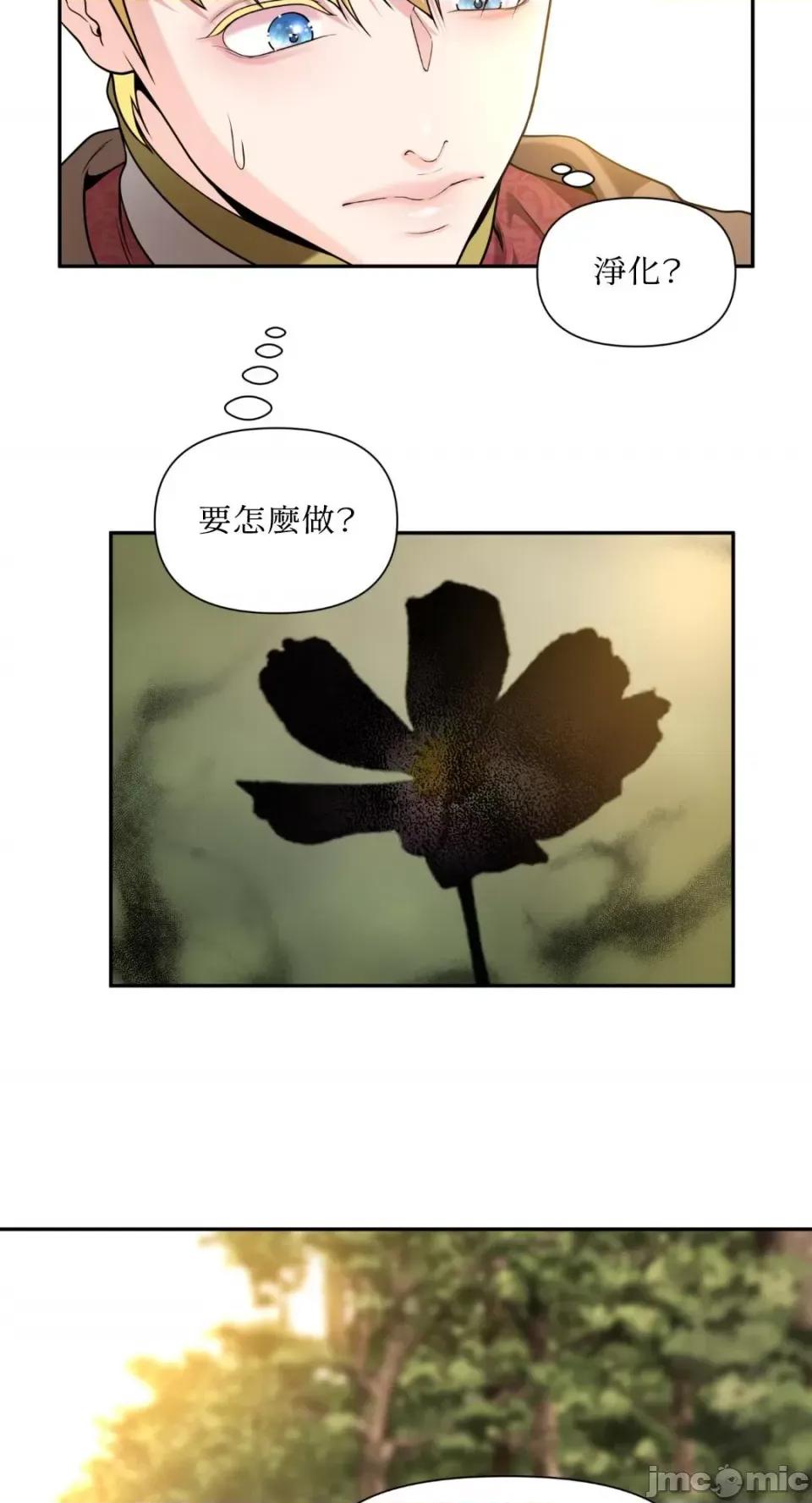 沼泽之火 沼泽之火-第30话 第19页