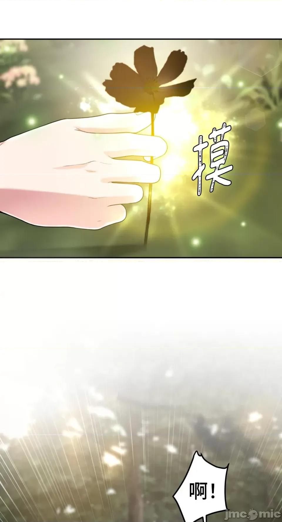 沼泽之火 沼泽之火-第30话 第23页
