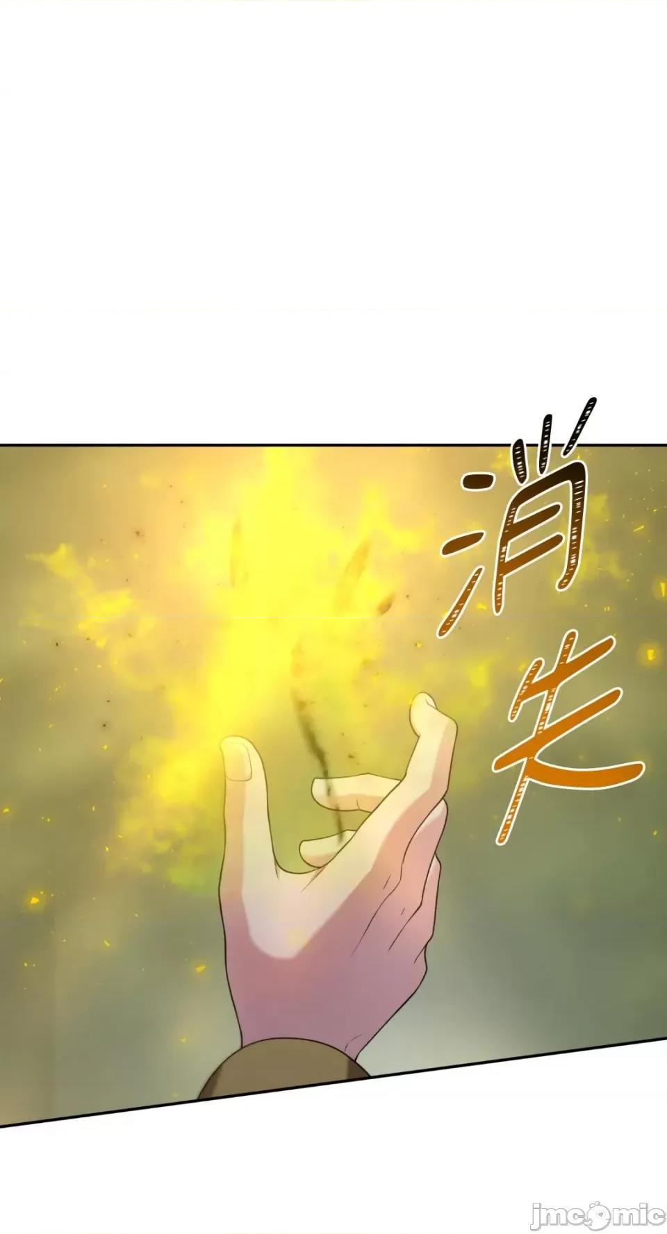 沼泽之火 沼泽之火-第30话 第25页