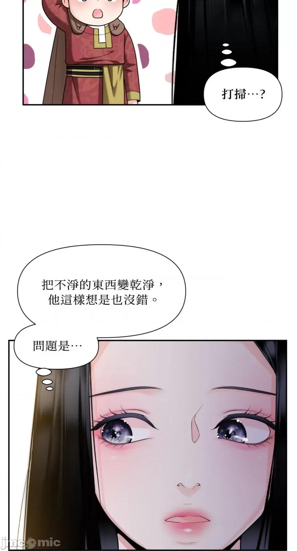 沼泽之火 沼泽之火-第30话 第32页
