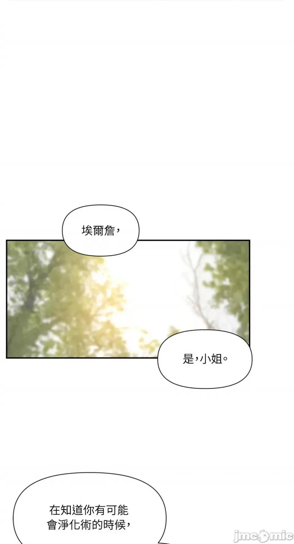 沼泽之火 沼泽之火-第30话 第33页