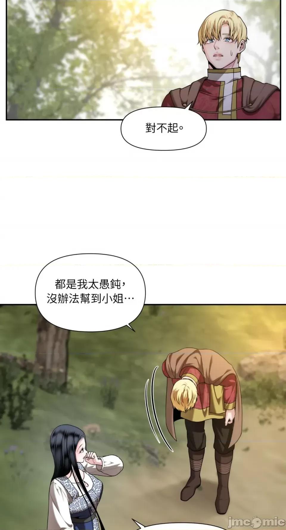 沼泽之火 沼泽之火-第30话 第36页