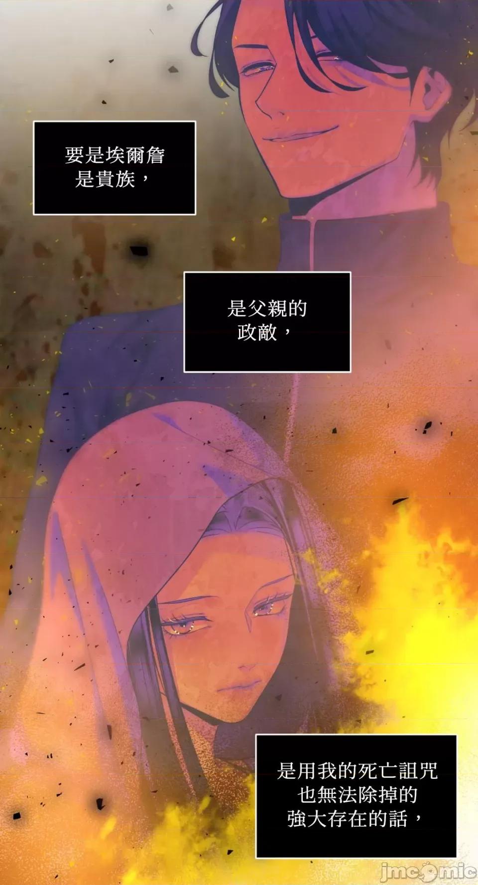 沼泽之火 沼泽之火-第30话 第41页
