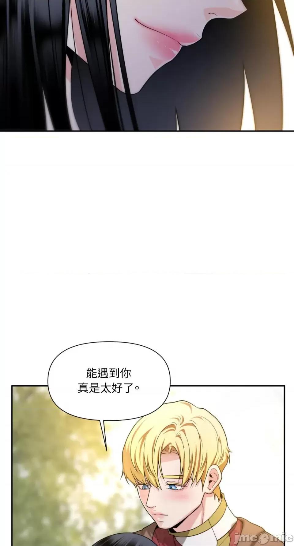 沼泽之火 沼泽之火-第30话 第46页