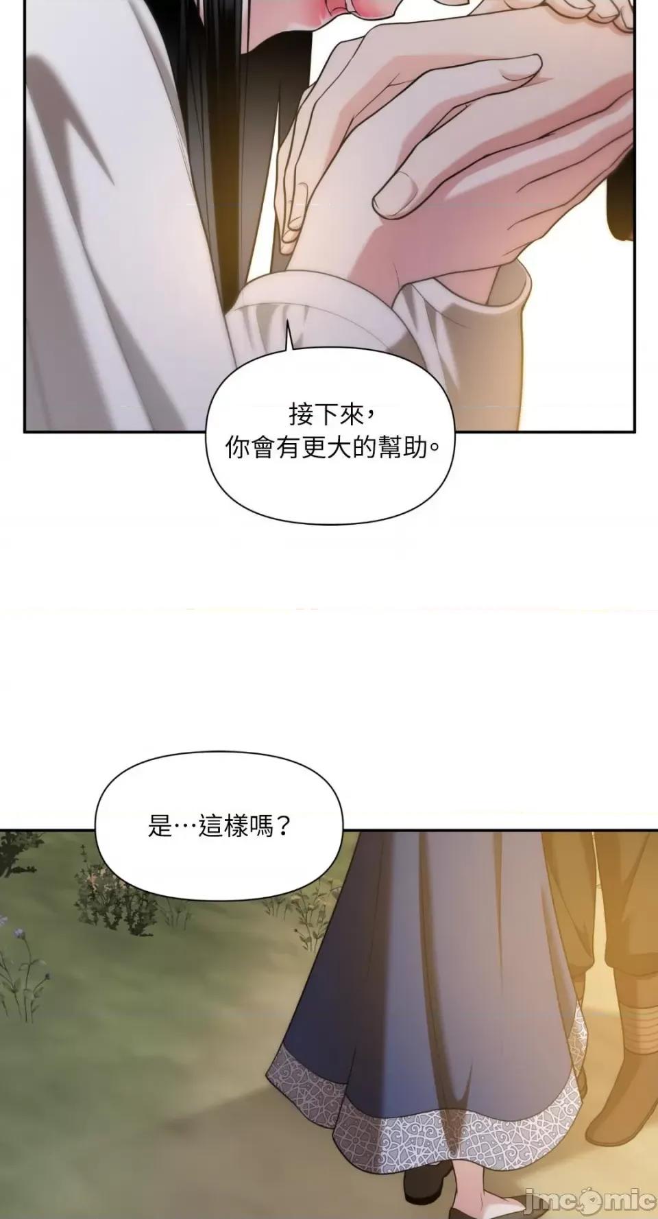 沼泽之火 沼泽之火-第30话 第49页