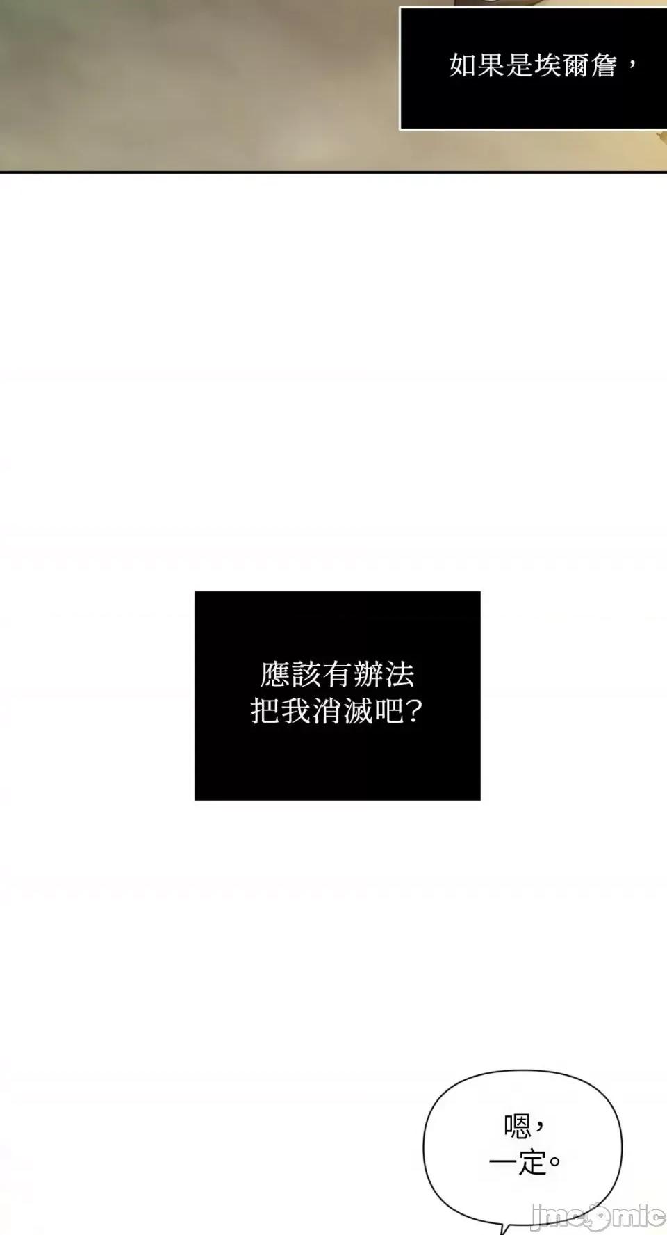 沼泽之火 沼泽之火-第30话 第50页