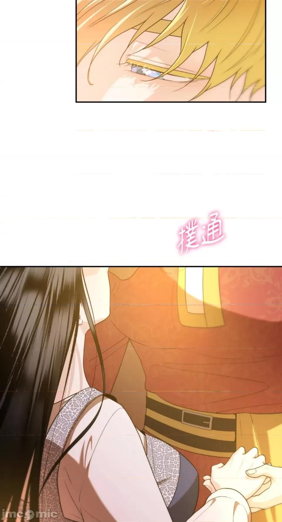 沼泽之火 沼泽之火-第31话 第2页