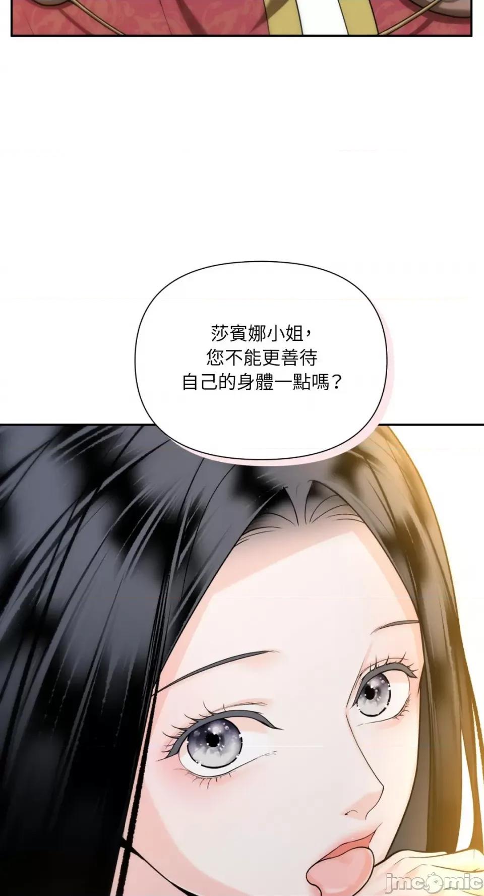 沼泽之火 沼泽之火-第31话 第14页