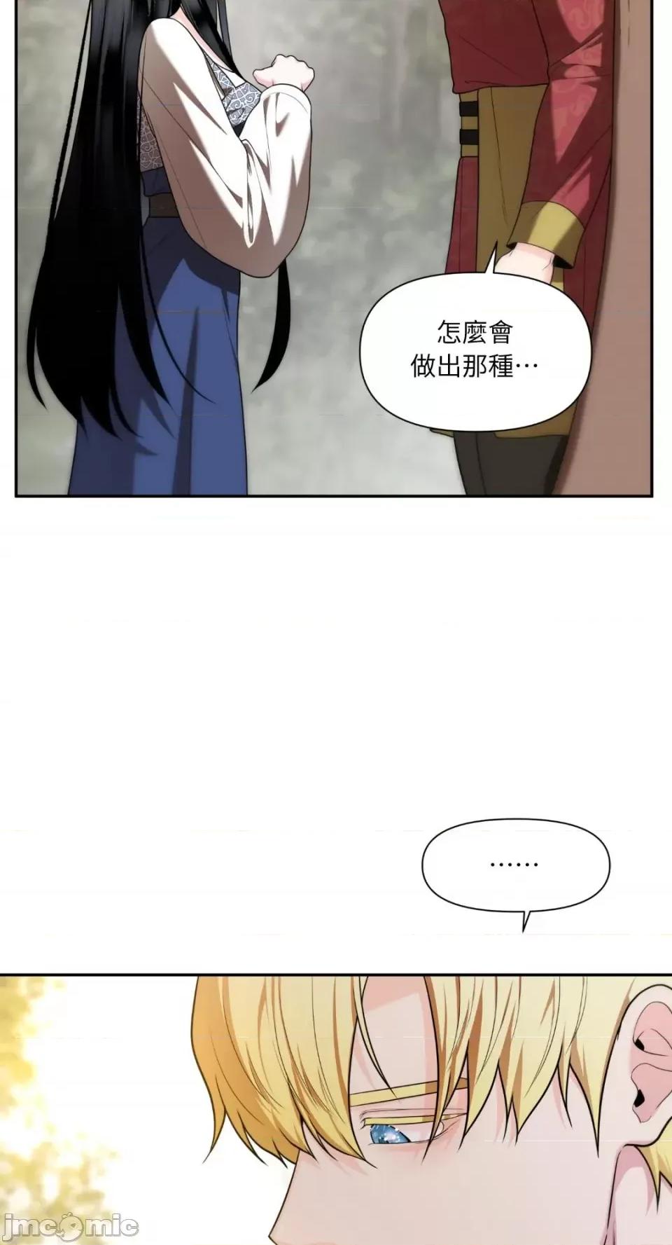 沼泽之火 沼泽之火-第31话 第16页