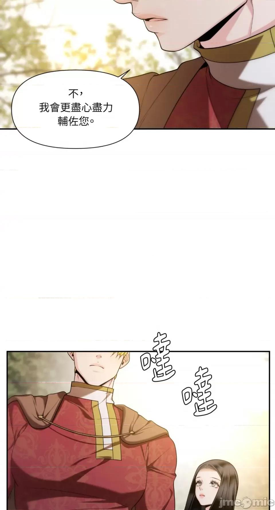 沼泽之火 沼泽之火-第31话 第17页