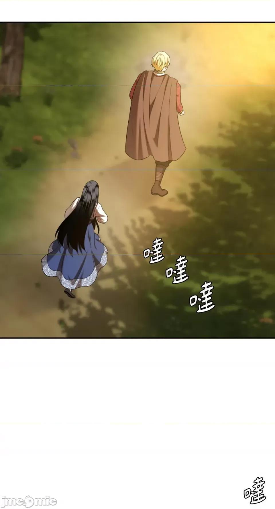 沼泽之火 沼泽之火-第31话 第19页