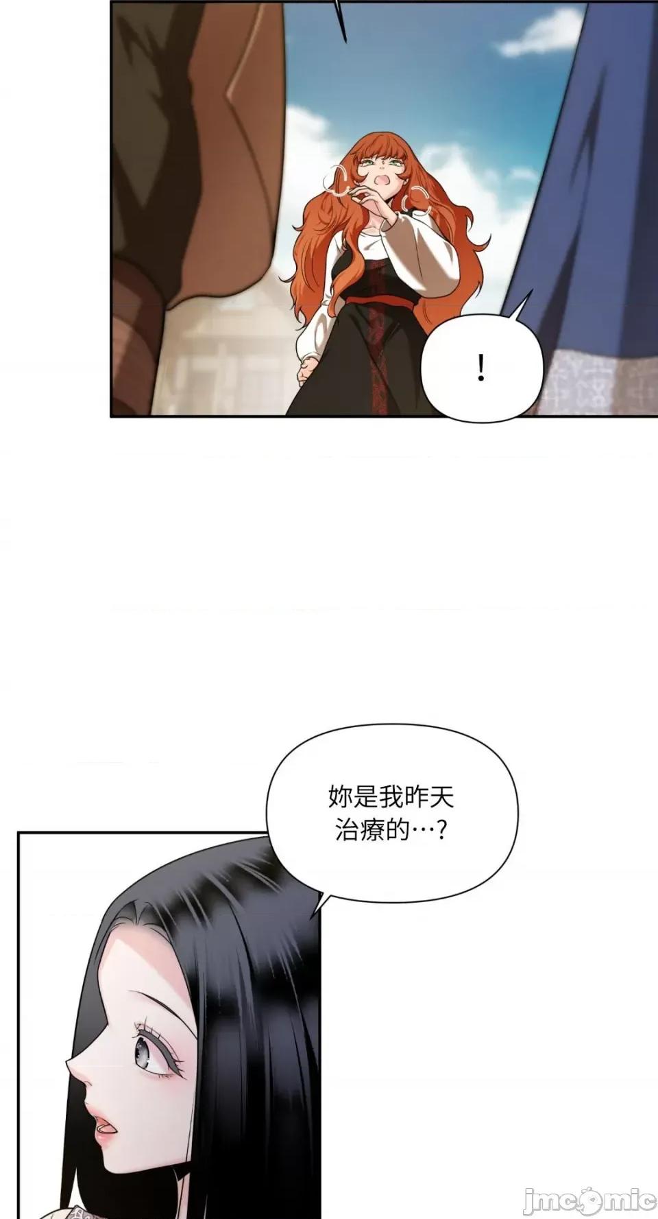 沼泽之火 沼泽之火-第31话 第34页