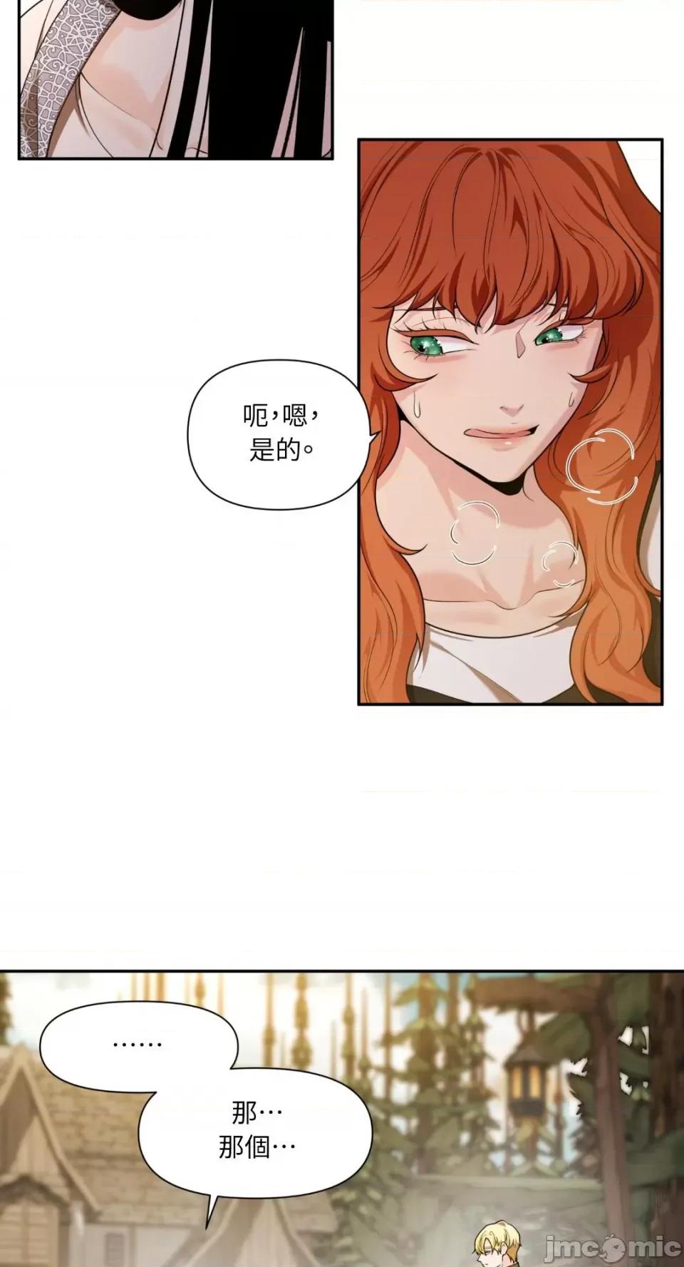 沼泽之火 沼泽之火-第31话 第35页