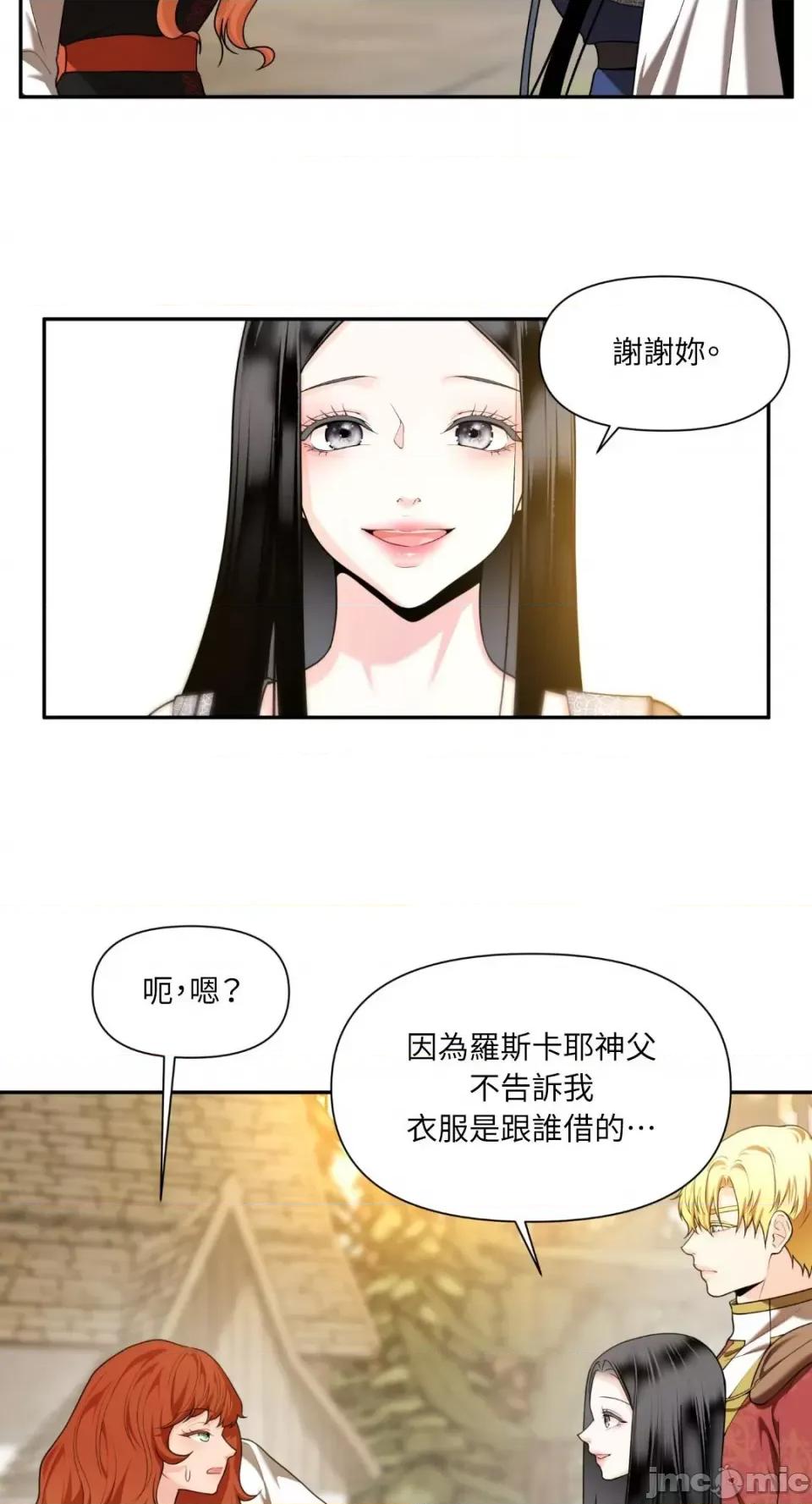 沼泽之火 沼泽之火-第31话 第37页