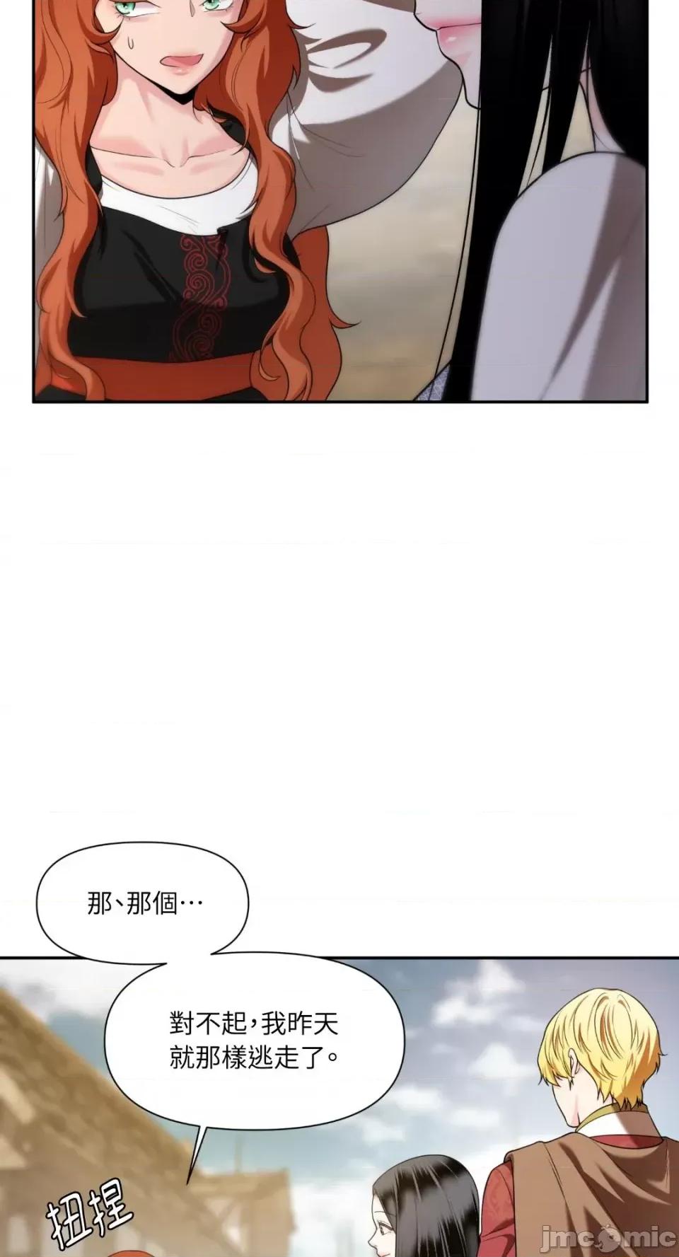 沼泽之火 沼泽之火-第31话 第39页