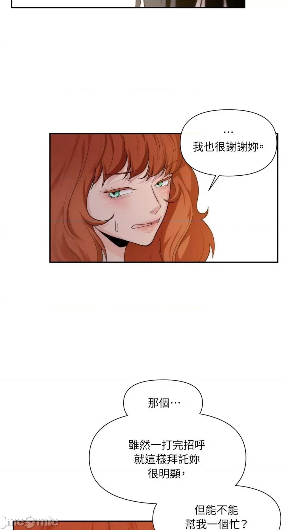 沼泽之火 沼泽之火-第31话 第41页