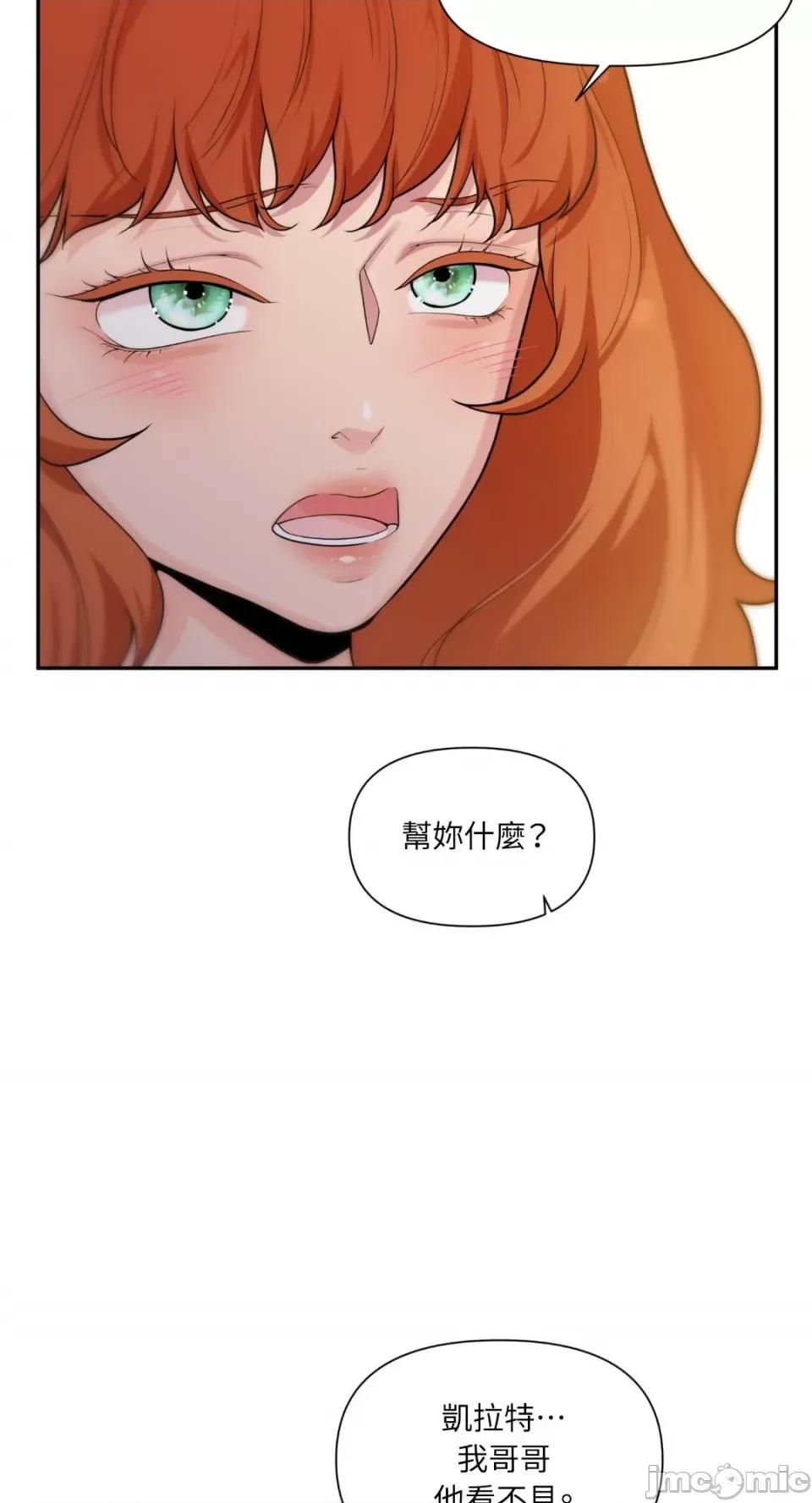 沼泽之火 沼泽之火-第31话 第42页