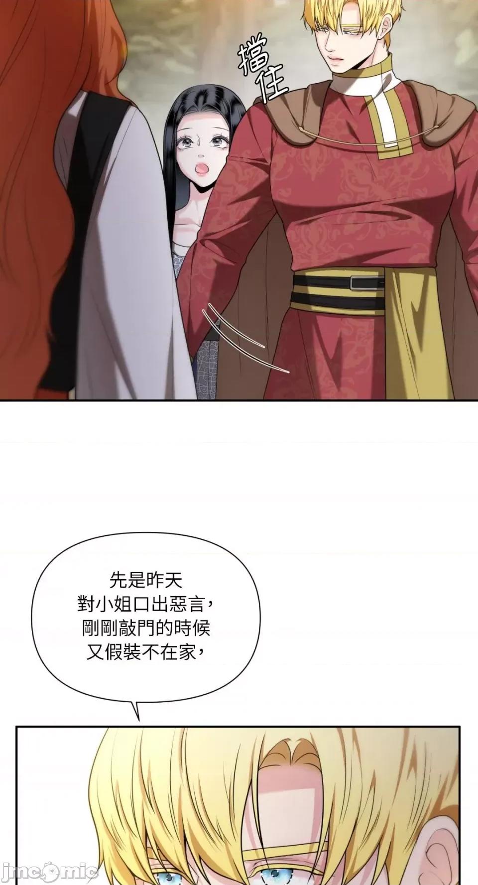 沼泽之火 沼泽之火-第31话 第44页