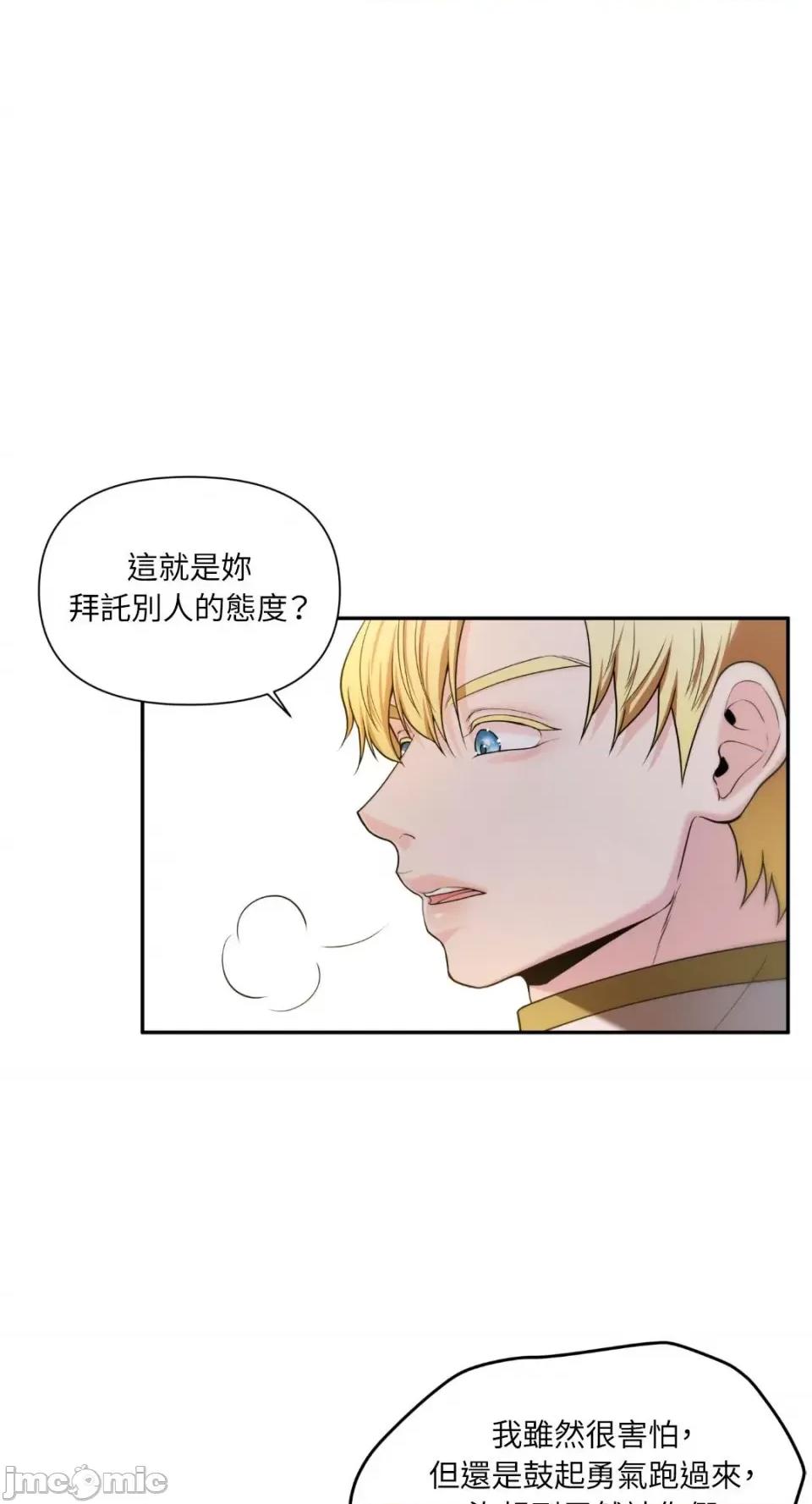 沼泽之火 沼泽之火-第31话 第48页
