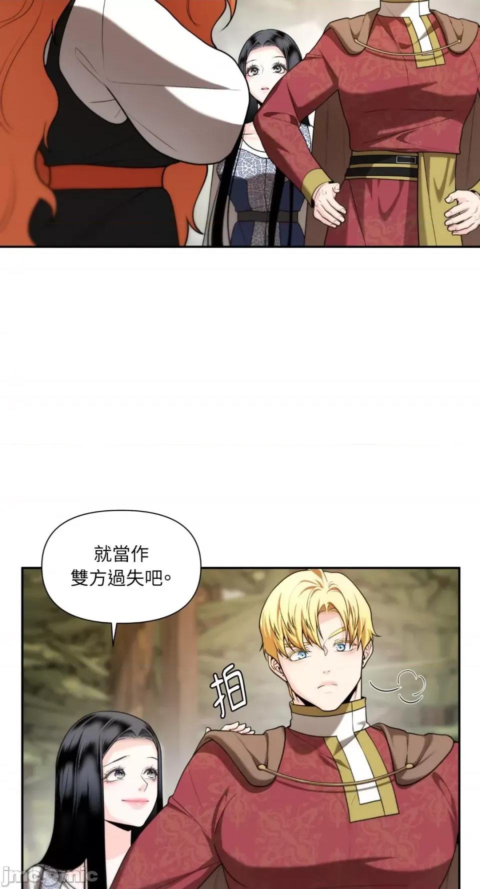 沼泽之火 沼泽之火-第31话 第50页