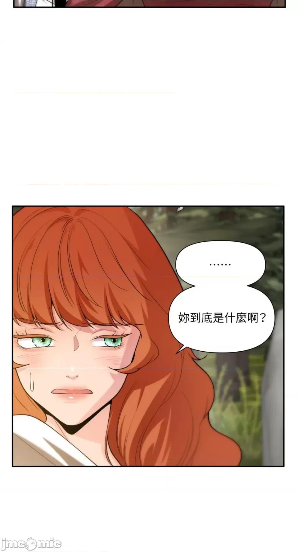 沼泽之火 沼泽之火-第31话 第51页