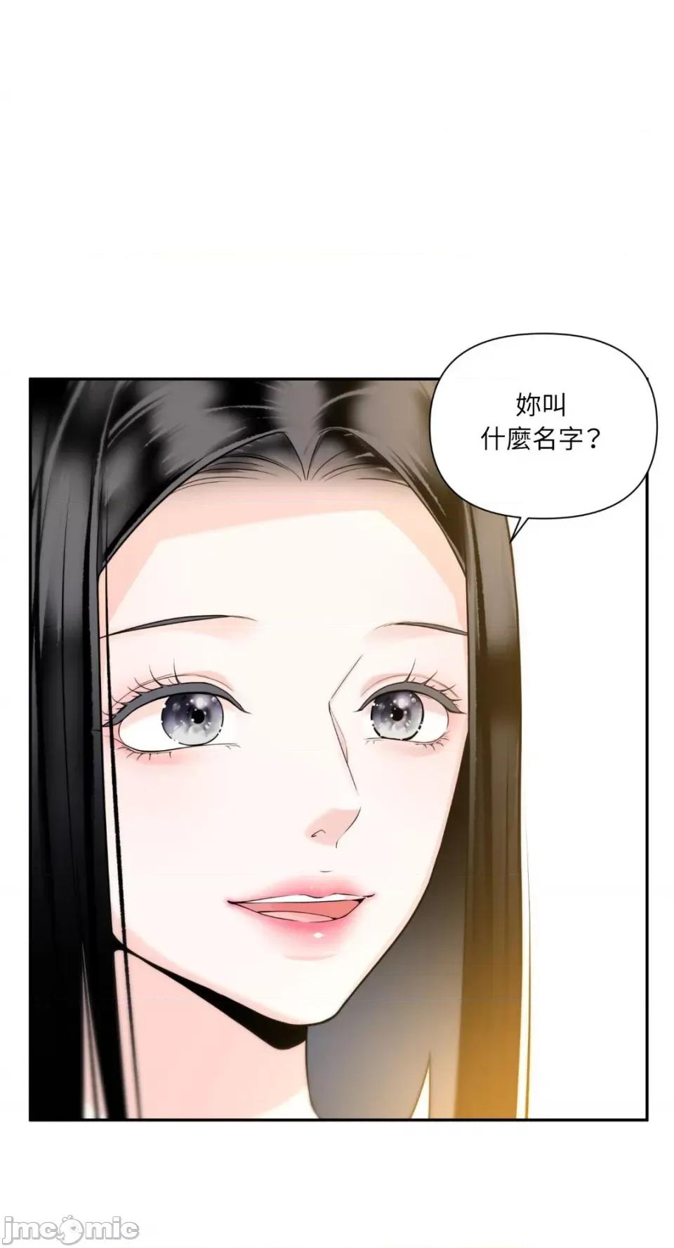 沼泽之火 沼泽之火-第31话 第53页