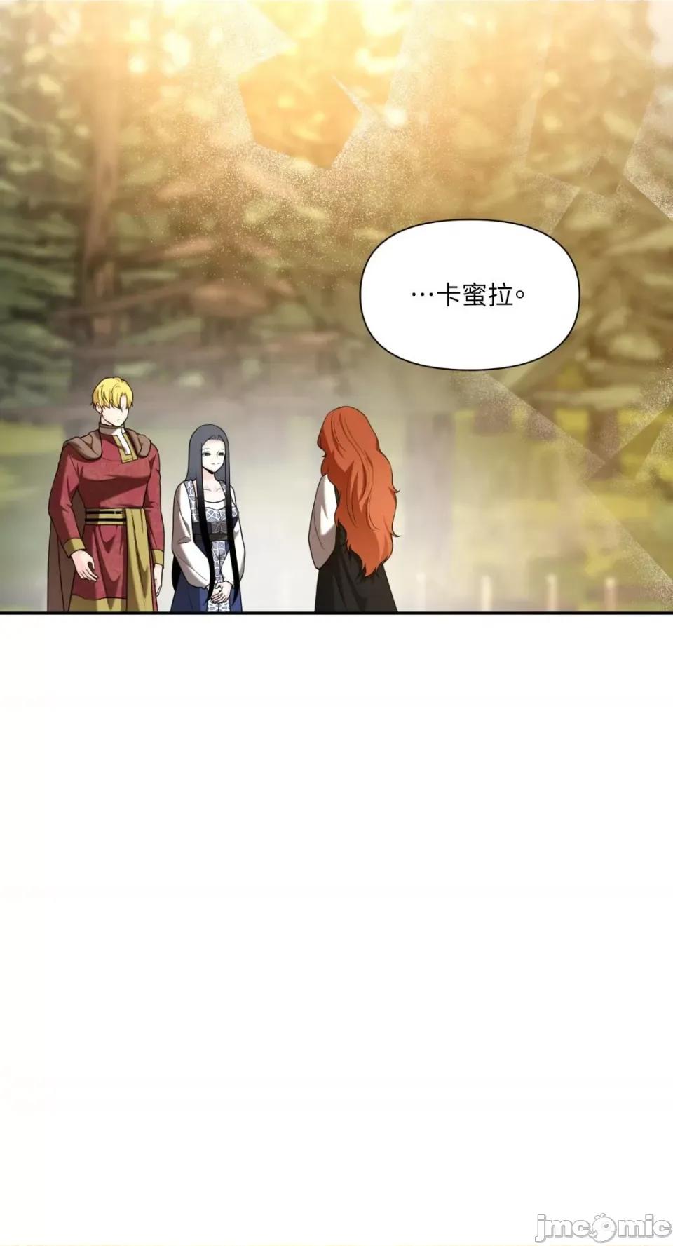 沼泽之火 沼泽之火-第31话 第56页
