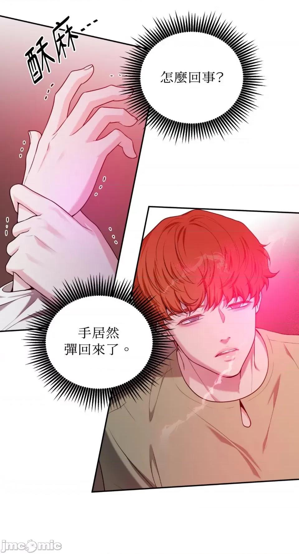 沼泽之火 沼泽之火-第32话 第11页