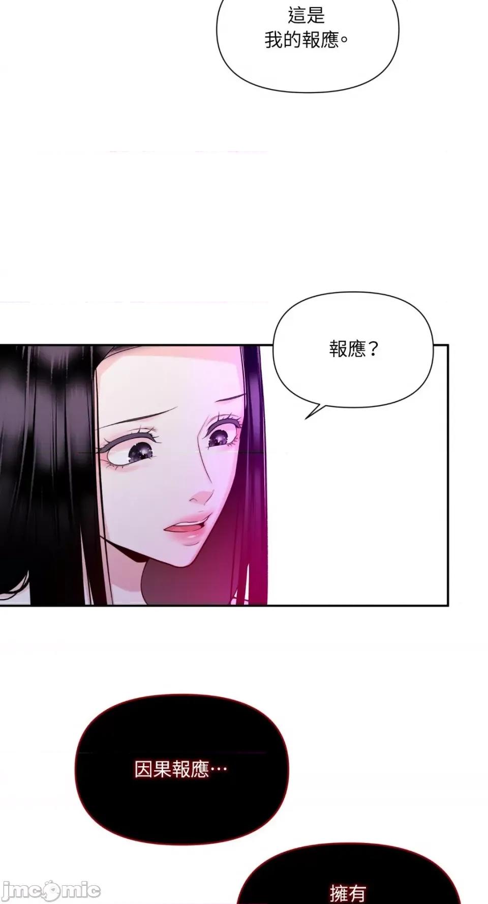沼泽之火 沼泽之火-第32话 第14页