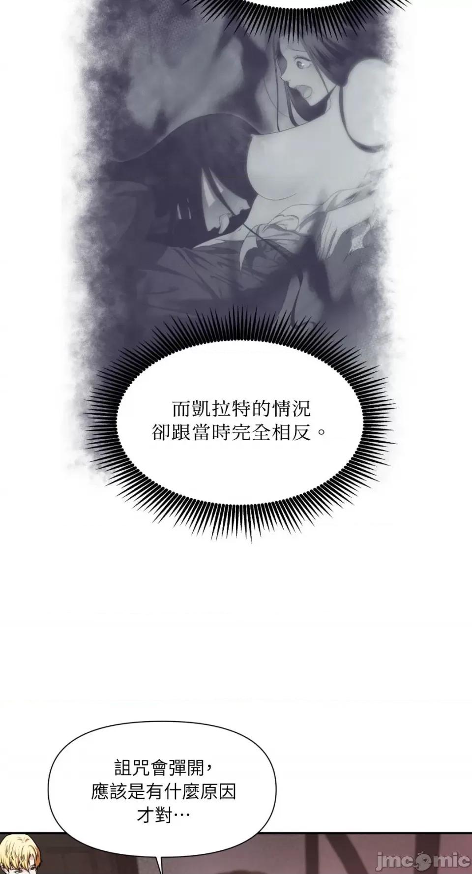 沼泽之火 沼泽之火-第32话 第17页