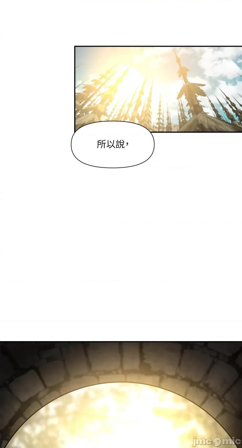 沼泽之火 沼泽之火-第32话 第21页