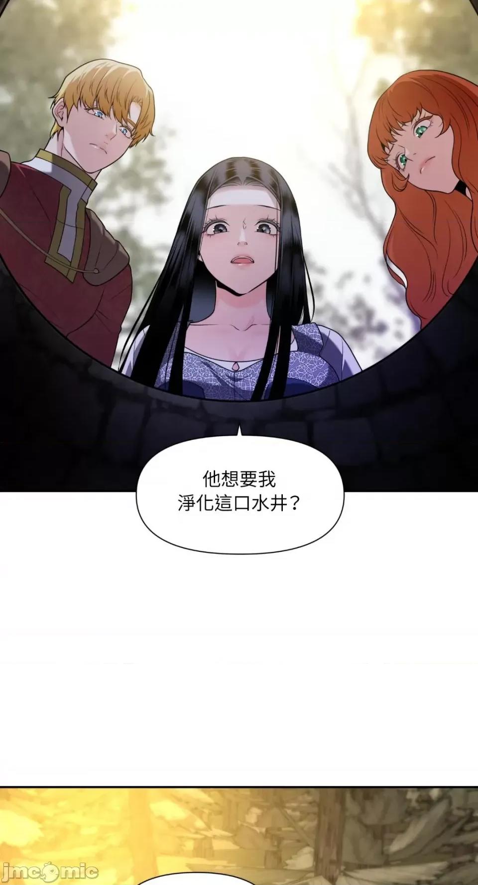 沼泽之火 沼泽之火-第32话 第22页