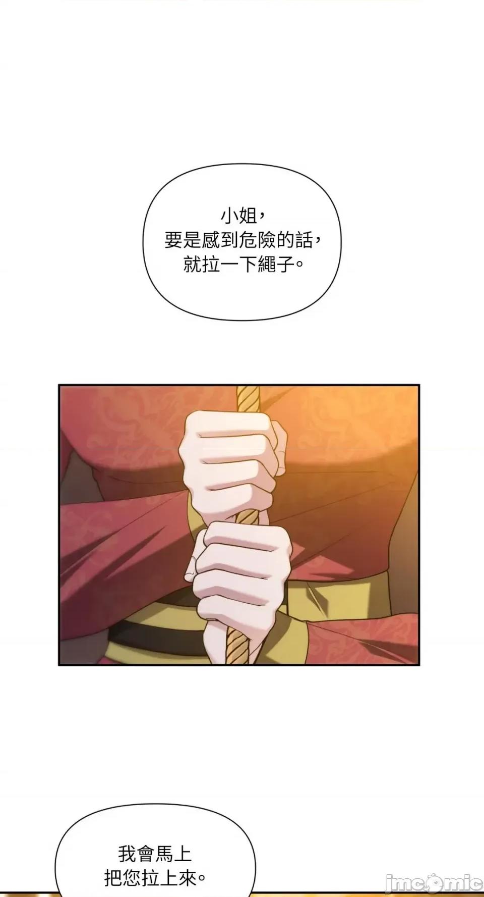 沼泽之火 沼泽之火-第32话 第35页