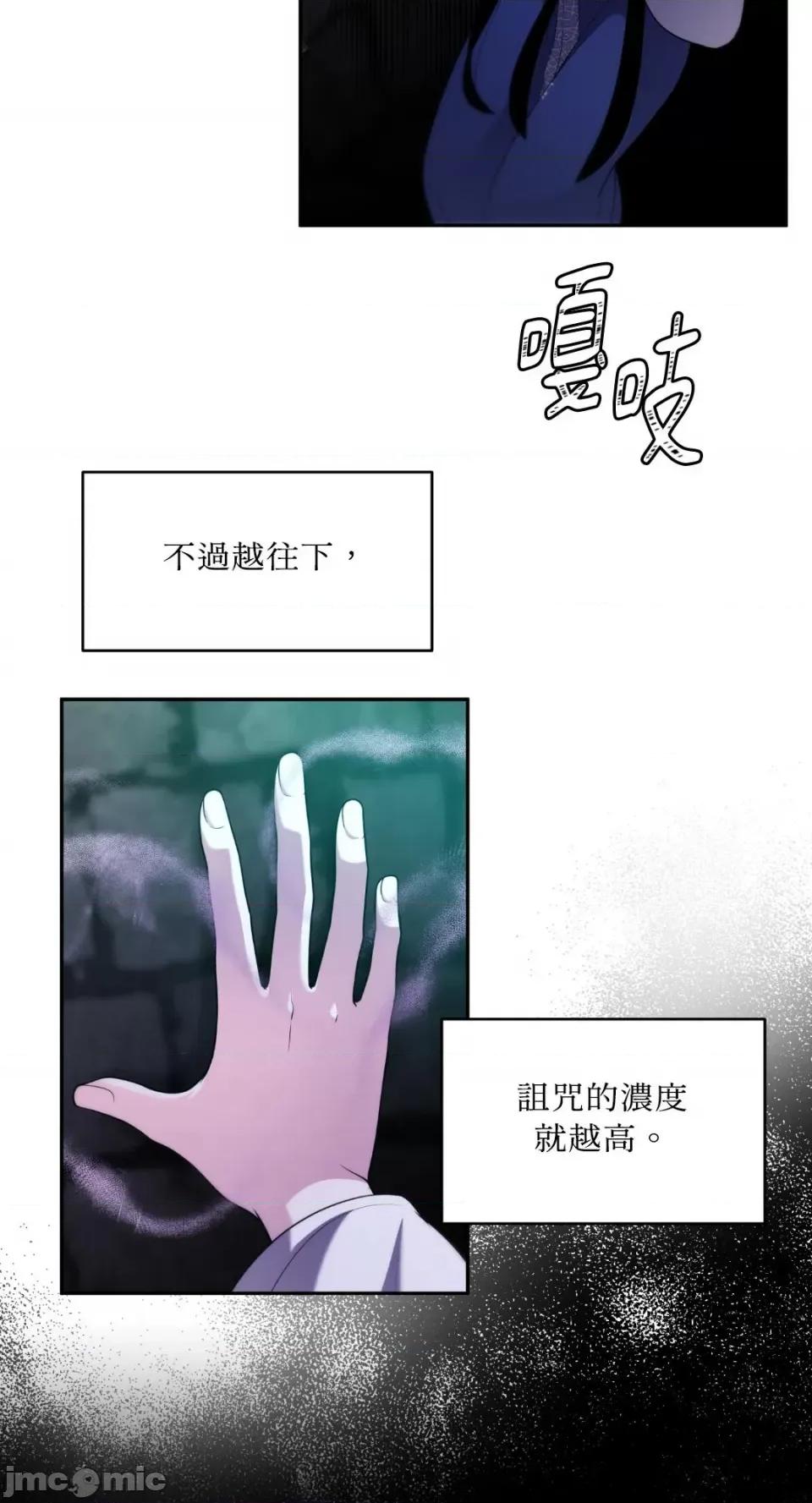 沼泽之火 沼泽之火-第32话 第40页