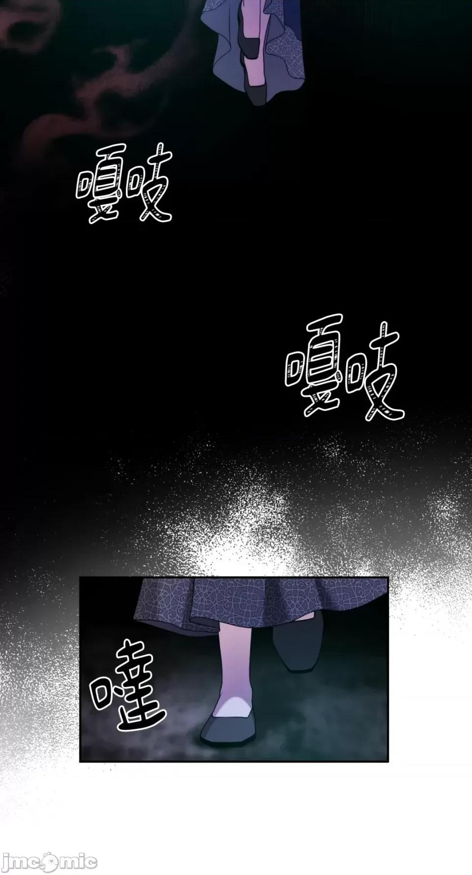 沼泽之火 沼泽之火-第32话 第42页