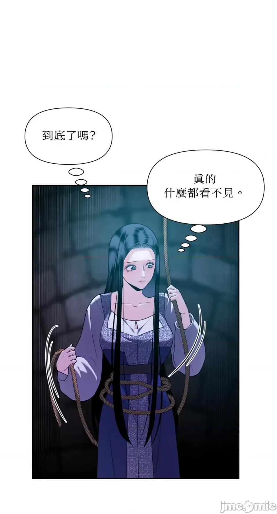 沼泽之火 沼泽之火-第32话 第43页