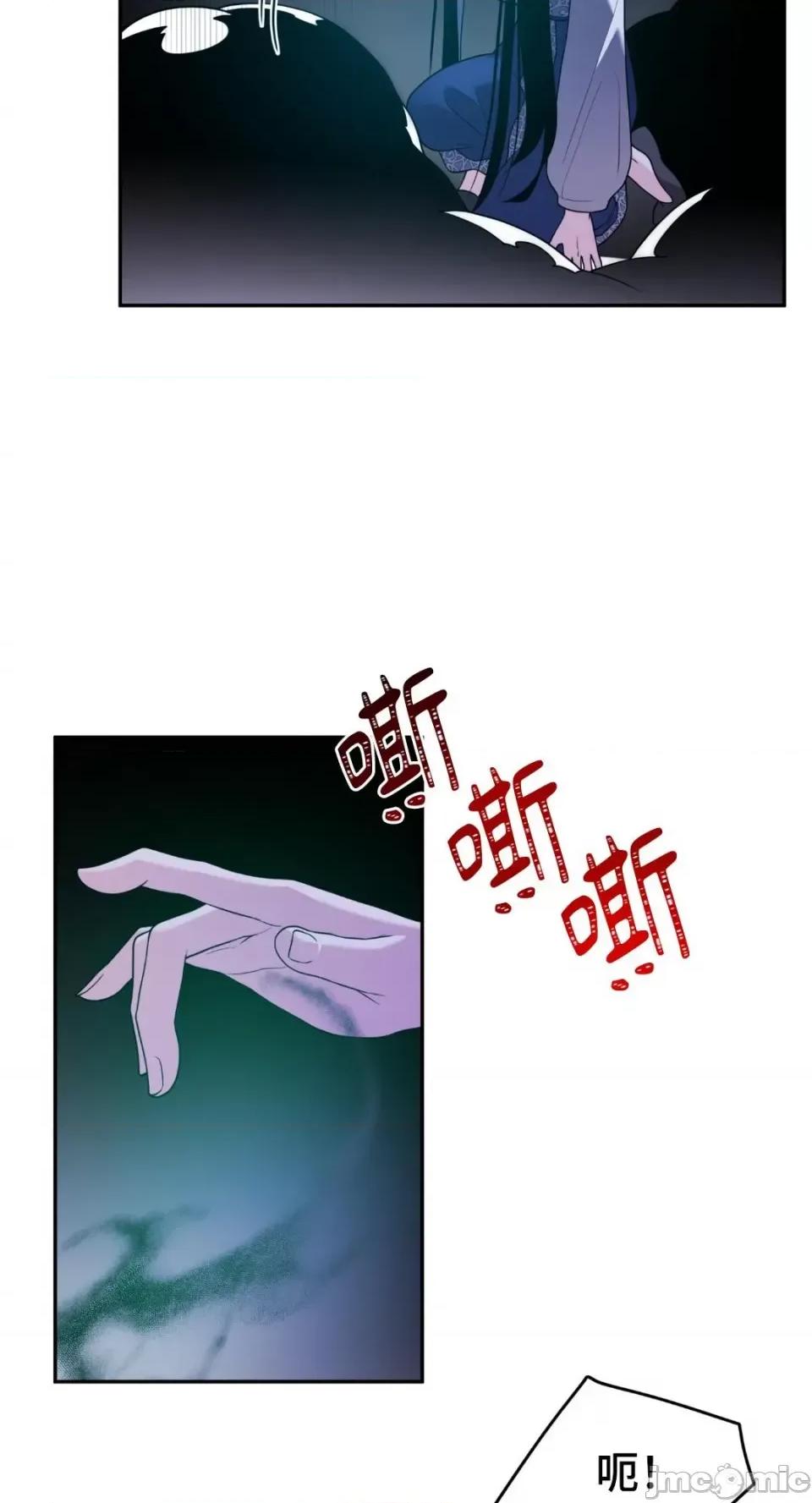 沼泽之火 沼泽之火-第32话 第45页