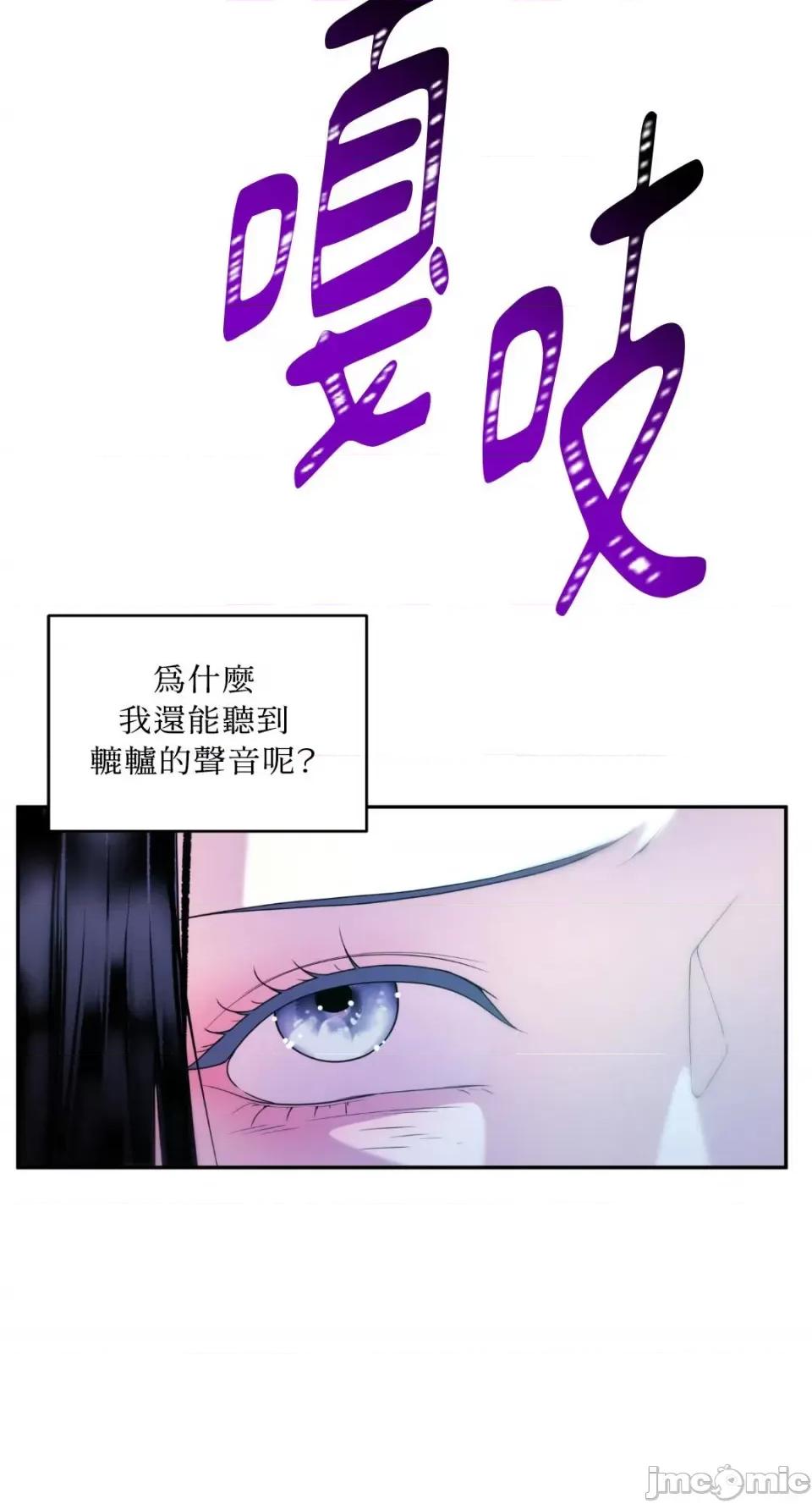 沼泽之火 沼泽之火-第32话 第49页