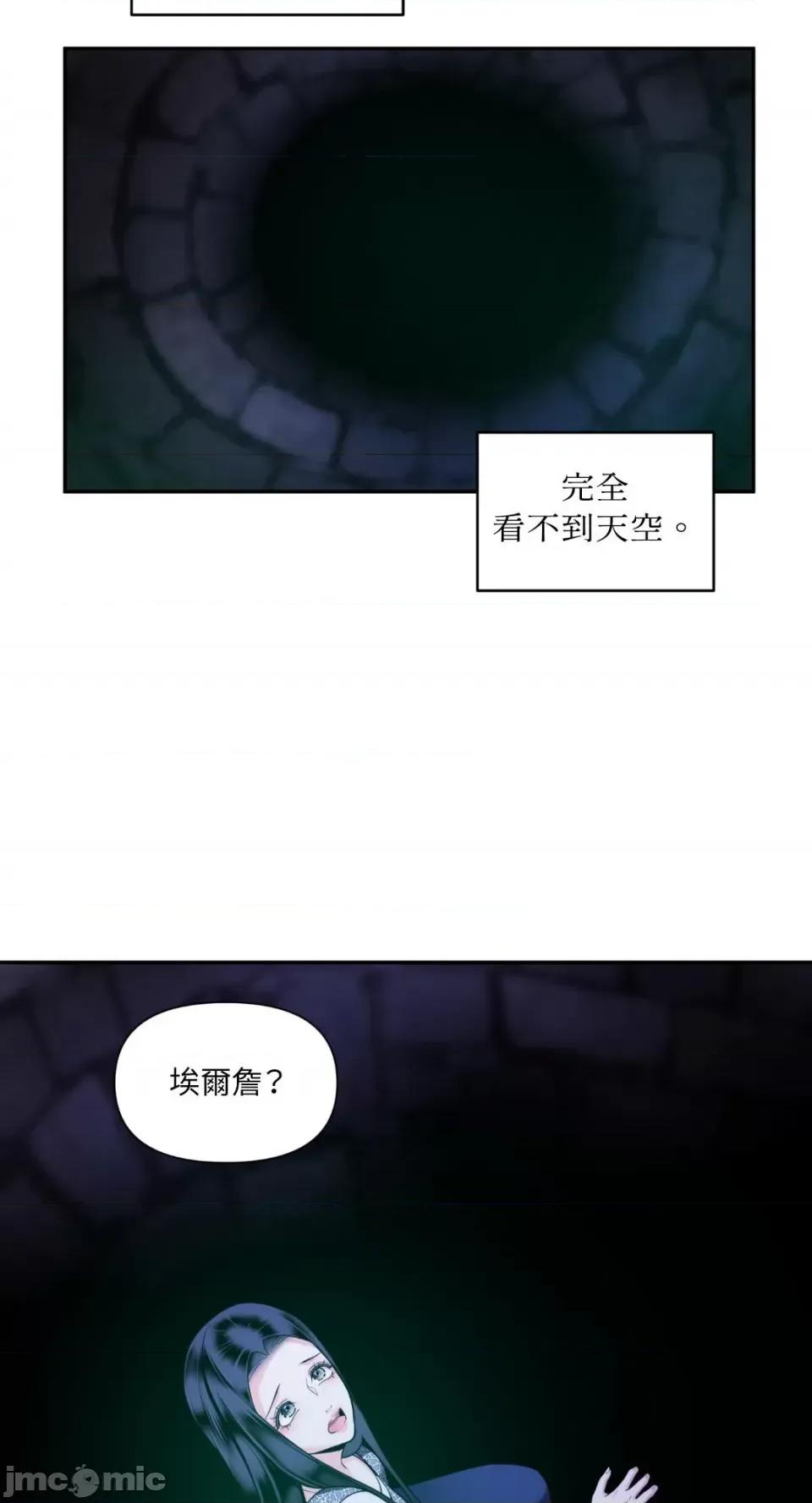 沼泽之火 沼泽之火-第32话 第51页