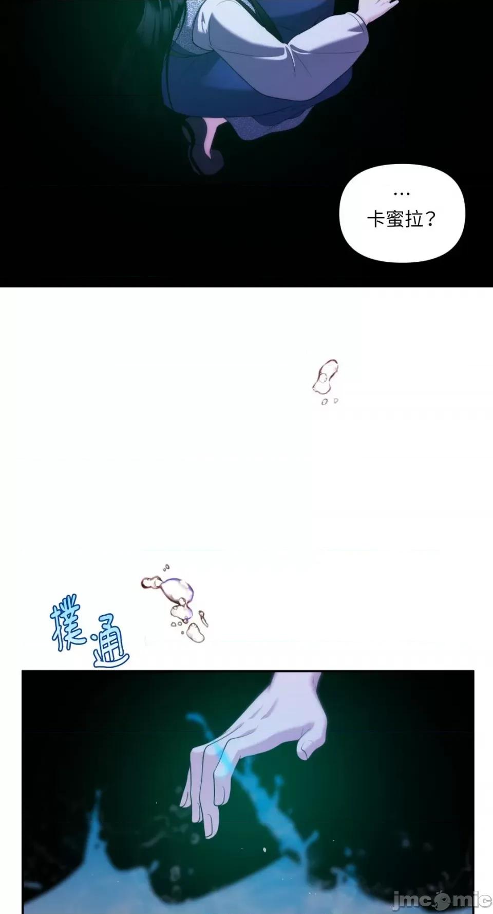 沼泽之火 沼泽之火-第32话 第52页