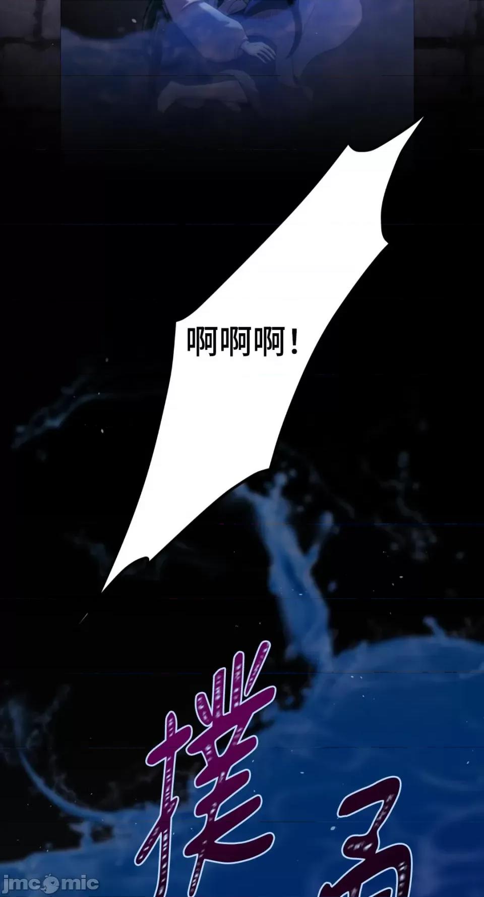 沼泽之火 沼泽之火-第32话 第55页